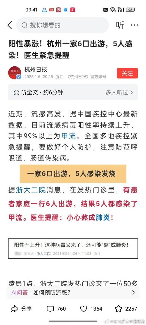 新增的疫情？新增疫情人数？-第5张图片-优品飞百科
