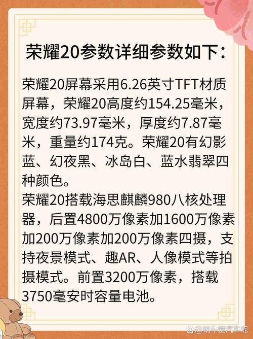 荣耀20换屏幕多少钱？荣耀20更换屏幕总成视频？-第2张图片-优品飞百科