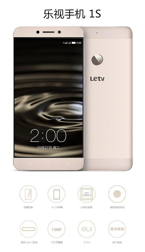 乐视s1和乐视1s有什么区别，乐视s1和乐视1s有什么区别呢-第5张图片-优品飞百科