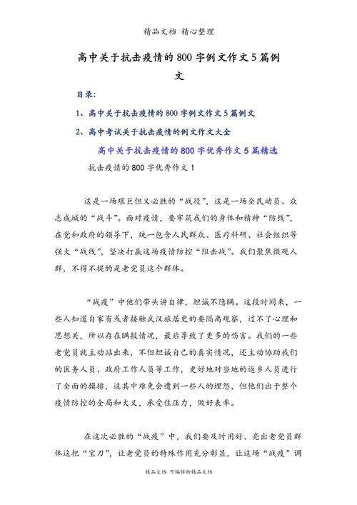 这场疫情？这场疫情考验了多少爱情？-第3张图片-优品飞百科