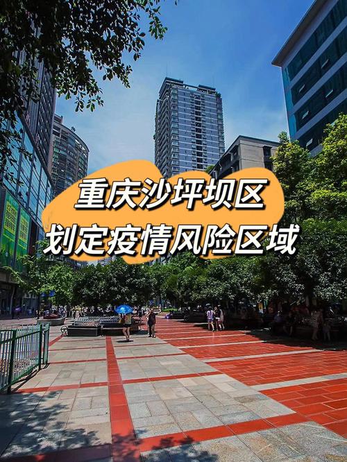 重庆疫情级别?重庆新冠肺炎疫情等级?-第1张图片-优品飞百科 重庆疫情级别?重庆新冠肺炎疫情等级?-第1张图片-优品飞百科