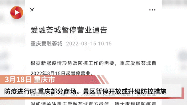 重庆疫情级别?重庆新冠肺炎疫情等级?-第5张图片-优品飞百科 重庆疫情级别?重庆新冠肺炎疫情等级?-第5张图片-优品飞百科