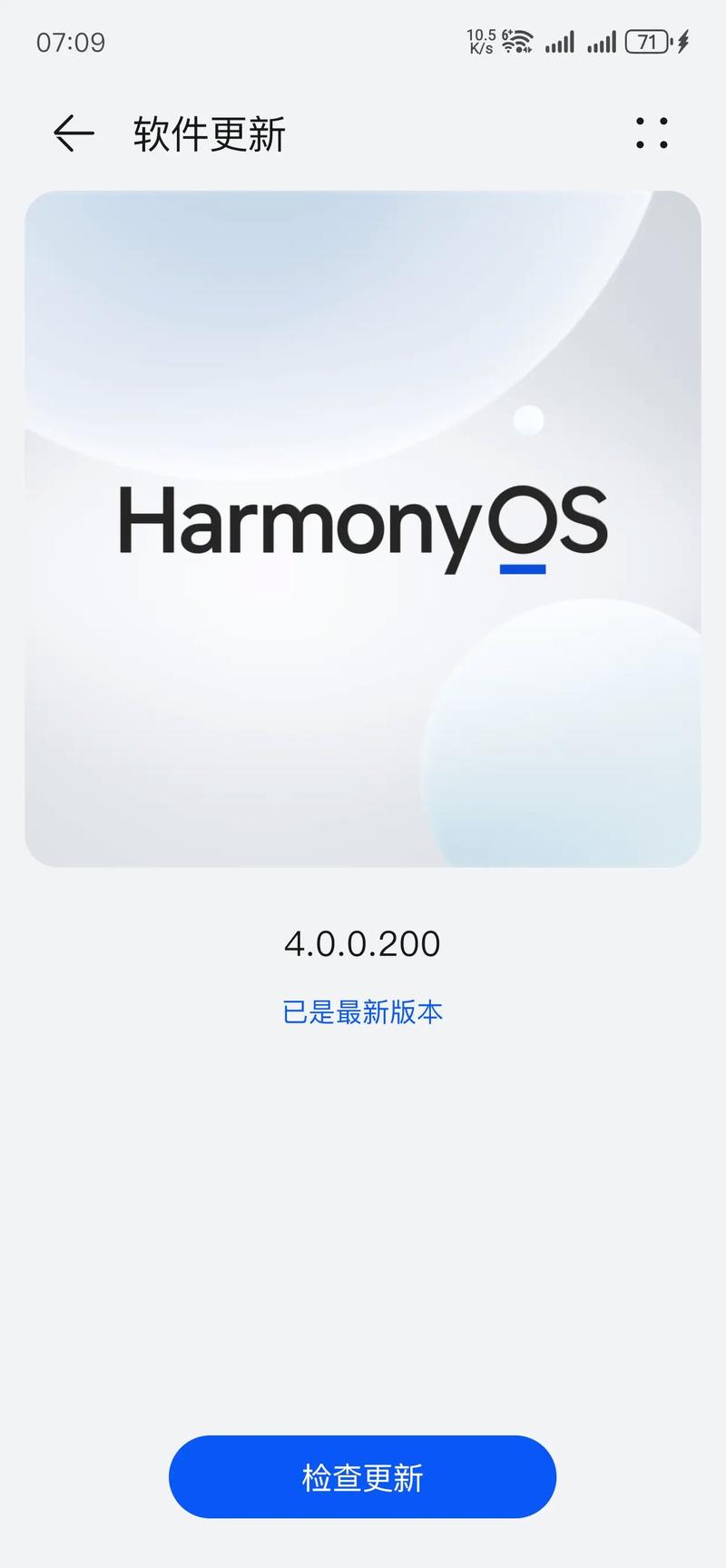 怎样升级鸿蒙系统教程，手把手教你升级鸿蒙系统-第6张图片-优品飞百科