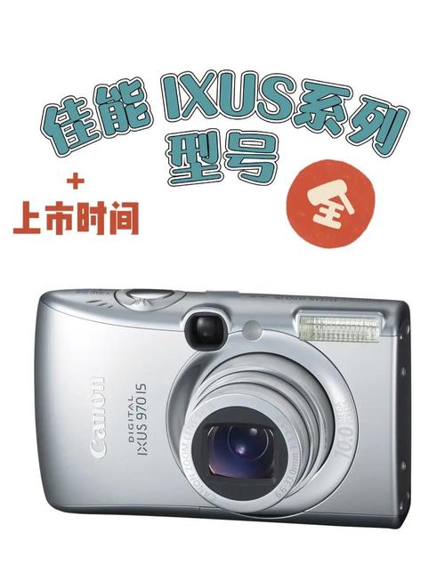 佳能ixus系列有什么,佳能ixus有哪些型号-第6张图片-优品飞百科 佳能ixus系列有什么,佳能ixus有哪些型号-第6张图片-优品飞百科