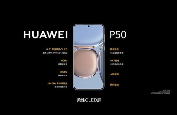 华为p30pro和荣耀20哪个好,华为p30和荣耀20pro区别-第5张图片-优品飞百科 华为p30pro和荣耀20哪个好,华为p30和荣耀20pro区别-第5张图片-优品飞百科