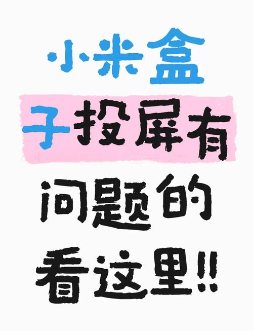 小米盒子4s怎么越狱,小米盒子4s越狱破解教程视频?-第3张图片-优品飞百科 小米盒子4s怎么越狱,小米盒子4s越狱破解教程视频?-第3张图片-优品飞百科