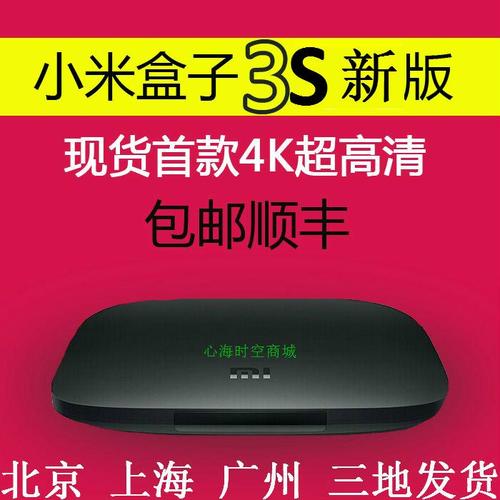 小米盒子4s怎么越狱,小米盒子4s越狱破解教程视频?-第4张图片-优品飞百科 小米盒子4s怎么越狱,小米盒子4s越狱破解教程视频?-第4张图片-优品飞百科