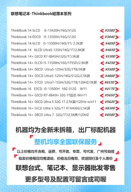 联想电脑的费用一般是多少，联想电脑一般售价？-第2张图片-优品飞百科