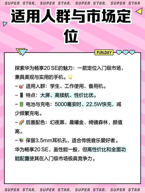 荣耀20se和荣耀x20se一样吗，华为荣耀x20和荣耀x20se哪个好-第2张图片-优品飞百科