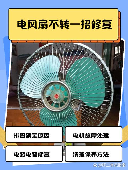 风扇电机坏了怎么维修?电风扇电机坏?-第5张图片-优品飞百科 风扇电机坏了怎么维修?电风扇电机坏?-第5张图片-优品飞百科