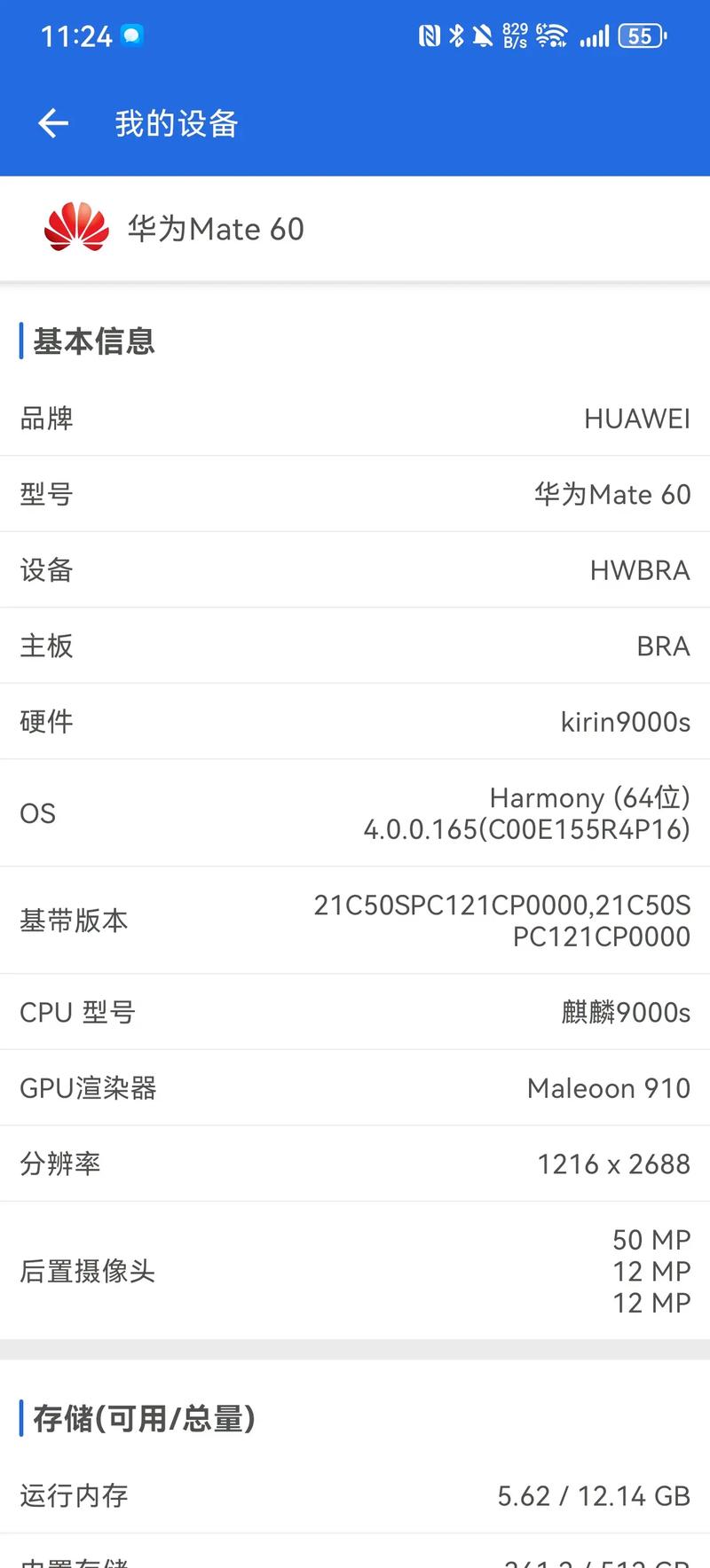 三星p709怎么截屏，三星c7010怎么截图？-第4张图片-优品飞百科