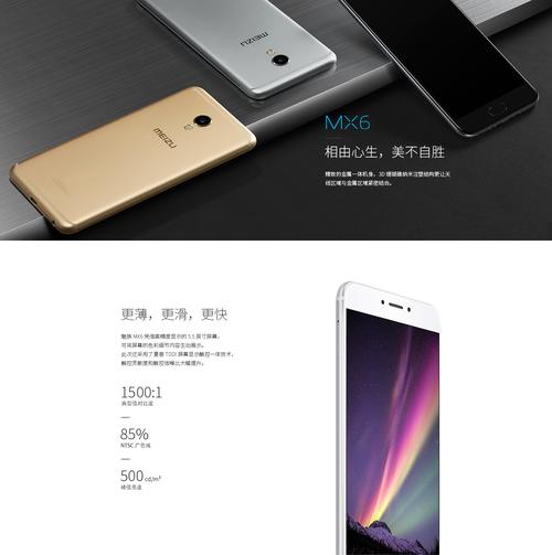 魅族魅蓝x怎么样，魅蓝x怎么样值得买吗-第5张图片-优品飞百科