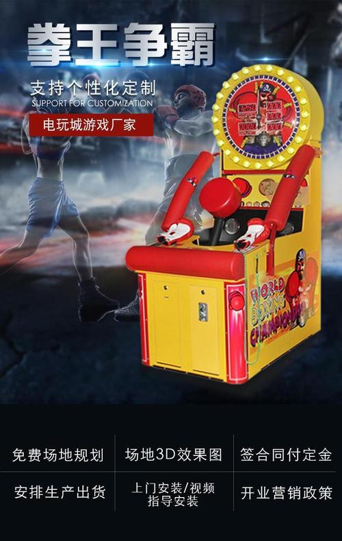 电玩城都有什么游戏机，电玩城哪几种游戏机好玩-第4张图片-优品飞百科