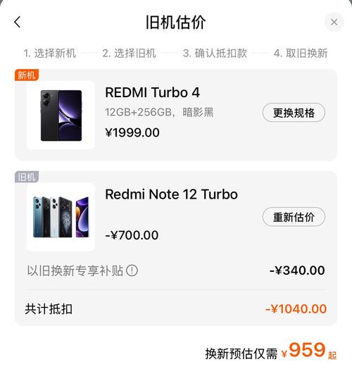 红米4多少钱一个,红米4c多少钱-第3张图片-优品飞百科 红米4多少钱一个,红米4c多少钱-第3张图片-优品飞百科