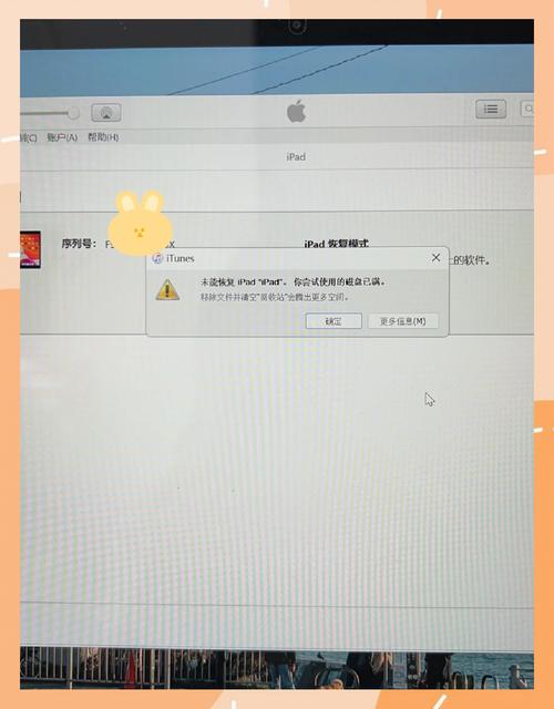 ipod4可以升级到ios几？苹果ipad4可以升级ios12吗？-第6张图片-优品飞百科