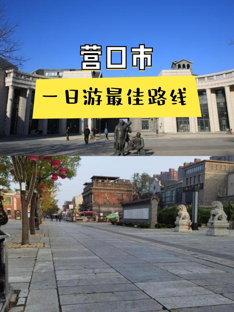 营口疫情营口疫情？营口疫情速报？-第2张图片-优品飞百科