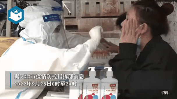 天津疫情新增确诊？天津新增确诊行动轨迹？-第5张图片-优品飞百科