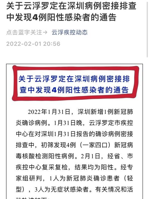 罗定疫情情况？罗定疫情最新消息2020？-第7张图片-优品飞百科