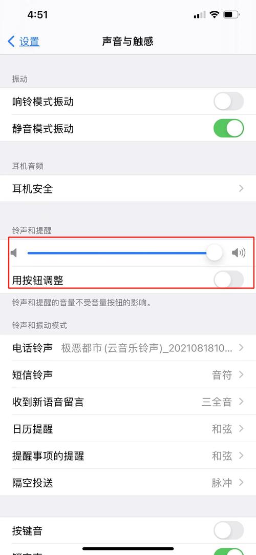 苹果铃声小怎么办,苹果手机铃声太小怎么办?教你一招?-第2张图片-优品飞百科 苹果铃声小怎么办,苹果手机铃声太小怎么办?教你一招?-第2张图片-优品飞百科