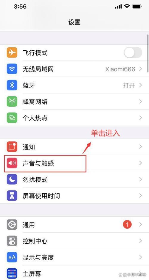 苹果铃声小怎么办,苹果手机铃声太小怎么办?教你一招?-第5张图片-优品飞百科 苹果铃声小怎么办,苹果手机铃声太小怎么办?教你一招?-第5张图片-优品飞百科