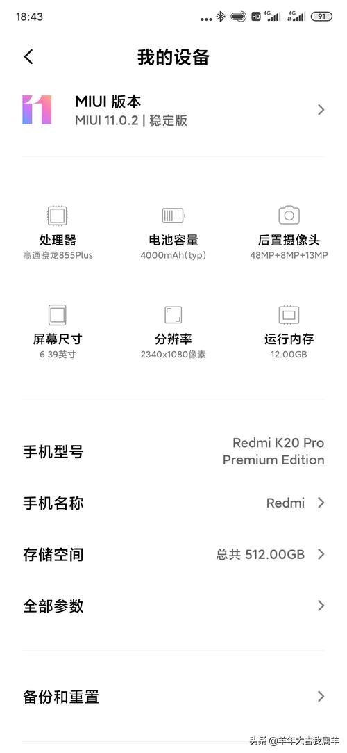 小米k20usb调试在哪里，小米k20怎么打开usb调试？-第6张图片-优品飞百科