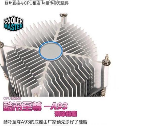 电脑主机散热器多少钱，电脑主机散热片是什么材质的？-第5张图片-优品飞百科