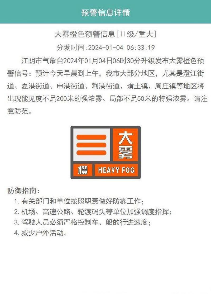 无锡江阴天气预报，无锡江阴天气预报7天查询-第5张图片-优品飞百科
