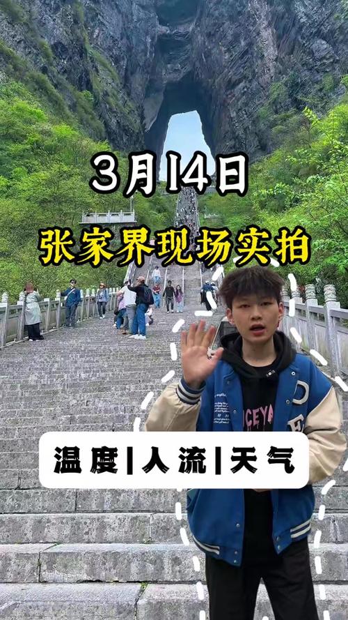 张家界一周天气预报,张家界一周天气预报七天?-第1张图片-优品飞百科 张家界一周天气预报,张家界一周天气预报七天?-第1张图片-优品飞百科