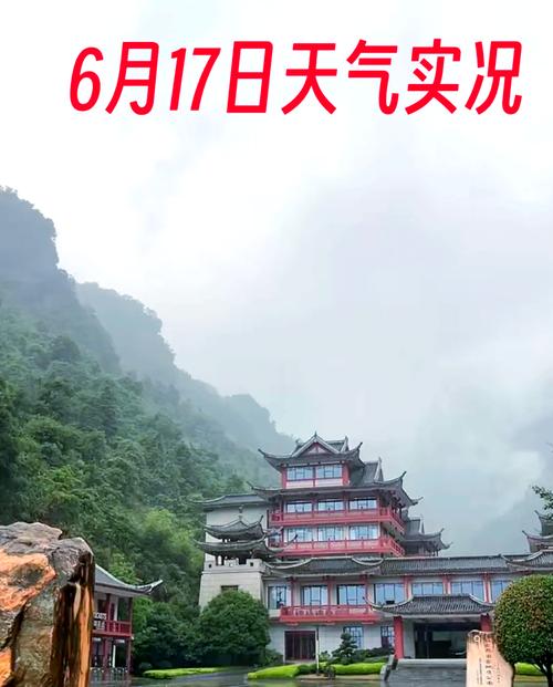 张家界一周天气预报,张家界一周天气预报七天?-第3张图片-优品飞百科 张家界一周天气预报,张家界一周天气预报七天?-第3张图片-优品飞百科