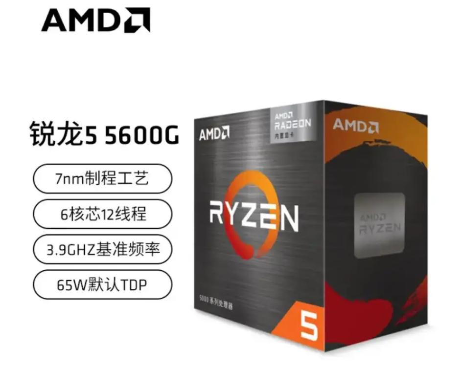 5500cpu有核显吗？5500h核显？-第4张图片-优品飞百科