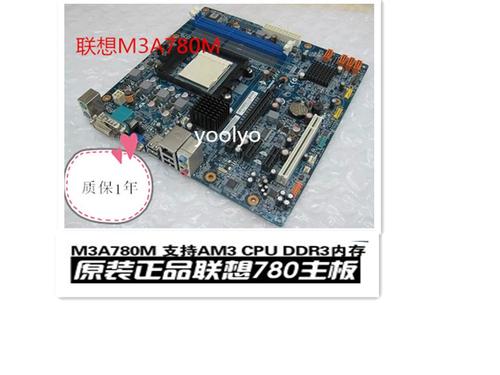 联想m3a780m主板怎么样，联想m3a780m主板参数-第1张图片-优品飞百科