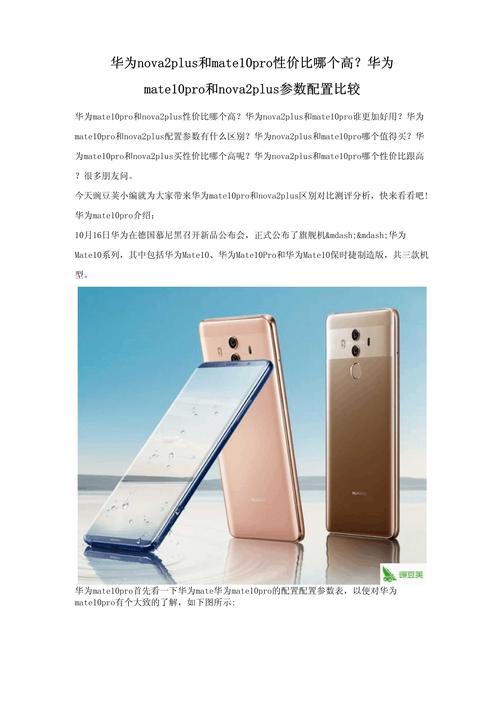 mate10是华为比较好的屏幕，mate10采用什么屏幕？-第5张图片-优品飞百科