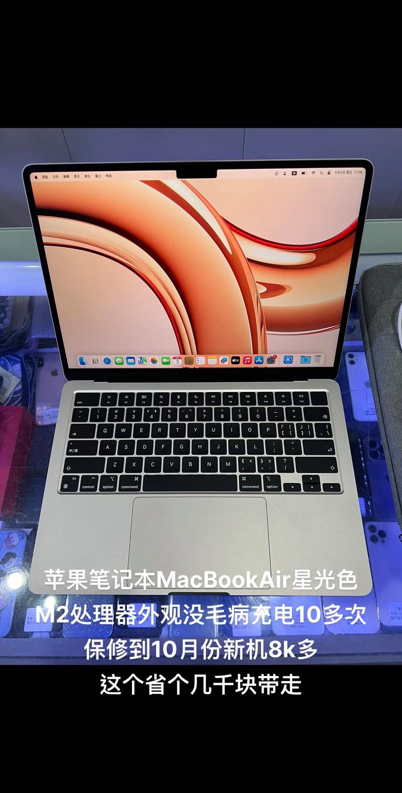 苹果p8600处理器怎么样，p8600的苹果几几年产的-第3张图片-优品飞百科