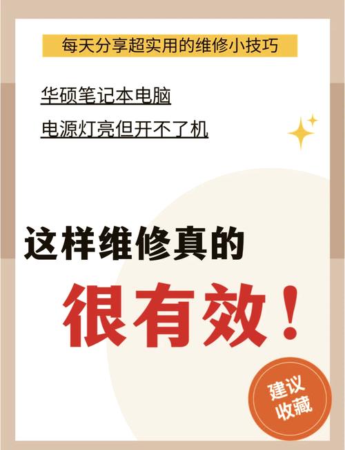 华硕电脑不开机怎么办?华硕电脑开不了机按什么键?-第3张图片-优品飞百科 华硕电脑不开机怎么办?华硕电脑开不了机按什么键?-第3张图片-优品飞百科