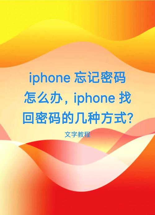 苹果11忘记密码怎么刷机，iphone11忘记密码如何刷机？-第5张图片-优品飞百科