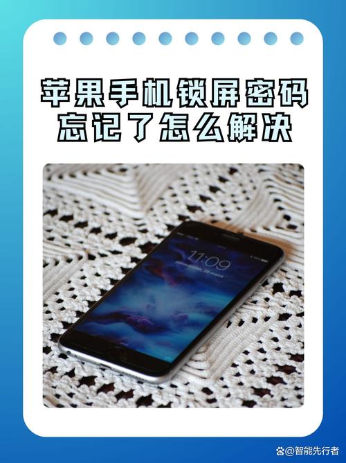 苹果11忘记密码怎么刷机，iphone11忘记密码如何刷机？-第7张图片-优品飞百科