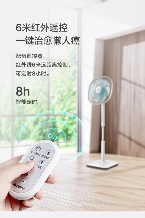 格力电风扇有哪些系列,格力电风扇有哪些系列的-第2张图片-优品飞百科 格力电风扇有哪些系列,格力电风扇有哪些系列的-第2张图片-优品飞百科