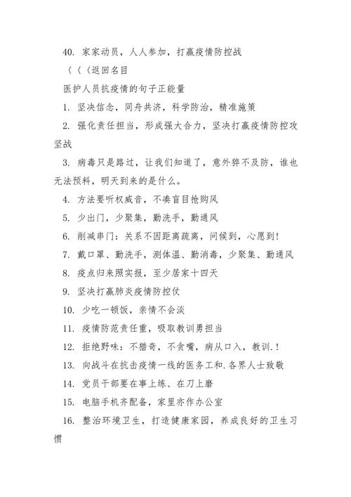 呼吁正确疫情,呼吁正确疫情的句子-第2张图片-优品飞百科 呼吁正确疫情,呼吁正确疫情的句子-第2张图片-优品飞百科