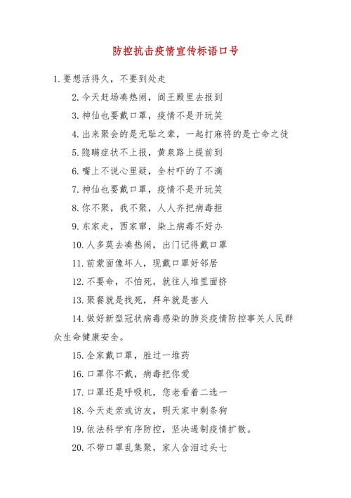 呼吁正确疫情,呼吁正确疫情的句子-第4张图片-优品飞百科 呼吁正确疫情,呼吁正确疫情的句子-第4张图片-优品飞百科