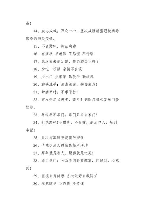 呼吁正确疫情,呼吁正确疫情的句子-第6张图片-优品飞百科 呼吁正确疫情,呼吁正确疫情的句子-第6张图片-优品飞百科