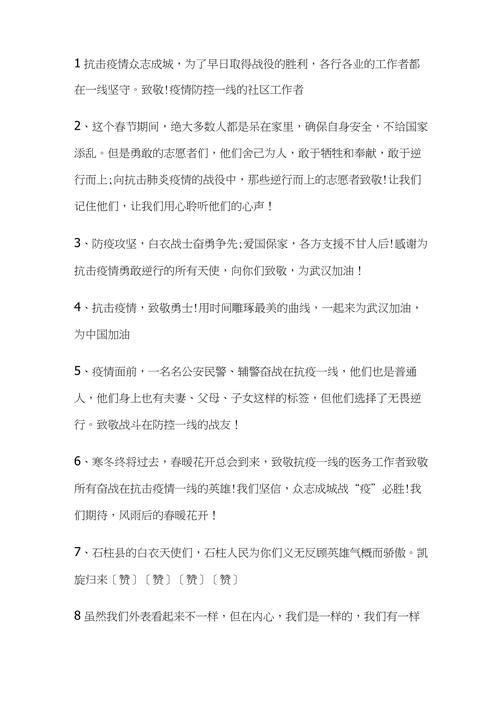 呼吁正确疫情,呼吁正确疫情的句子-第7张图片-优品飞百科 呼吁正确疫情,呼吁正确疫情的句子-第7张图片-优品飞百科