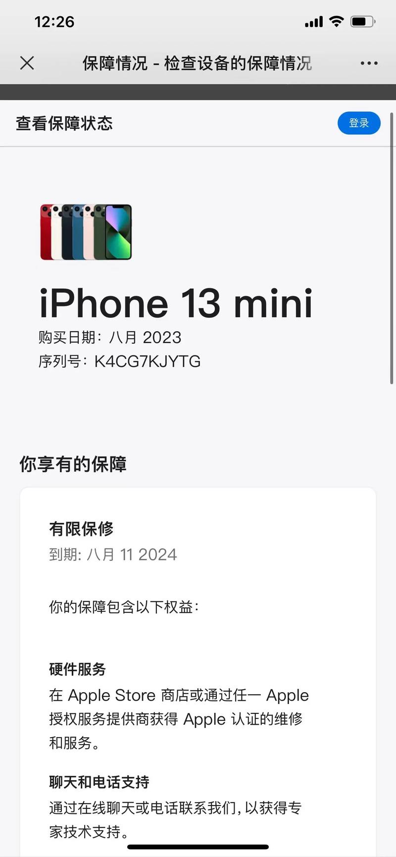 苹果13发布会发布什么,苹果13发布会具体时间?-第4张图片-优品飞百科 苹果13发布会发布什么,苹果13发布会具体时间?-第4张图片-优品飞百科