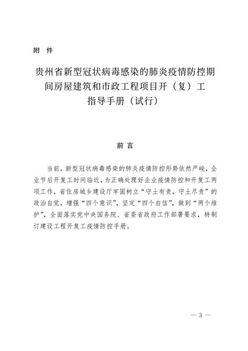 发布疫情复工政策,疫情复工复产政策?-第5张图片-优品飞百科 发布疫情复工政策,疫情复工复产政策?-第5张图片-优品飞百科