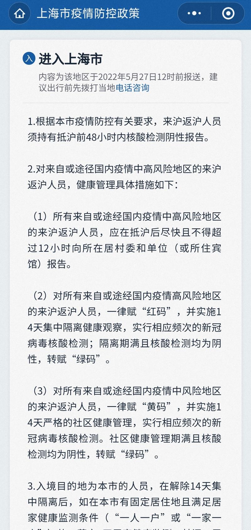 云南临沧疫情电话,临沧疫情询问-第1张图片-优品飞百科 云南临沧疫情电话,临沧疫情询问-第1张图片-优品飞百科