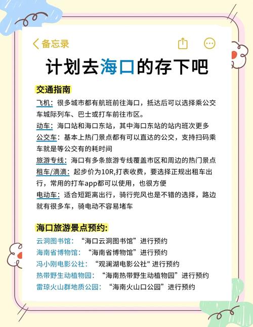 海口疫情进展,海口疫情最新消息今天新增?-第1张图片-优品飞百科 海口疫情进展,海口疫情最新消息今天新增?-第1张图片-优品飞百科