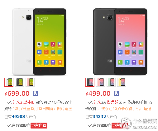 红米2和2a哪个好,红米2跟红米2a区别-第4张图片-优品飞百科 红米2和2a哪个好,红米2跟红米2a区别-第4张图片-优品飞百科