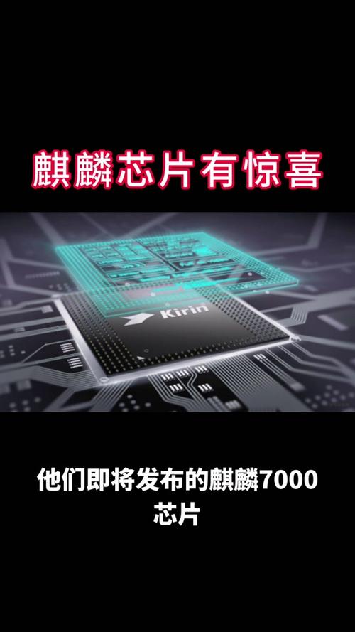 麒麟655处理器是低端机吗,麒麟655处理器相当于骁龙多少?-第3张图片-优品飞百科 麒麟655处理器是低端机吗,麒麟655处理器相当于骁龙多少?-第3张图片-优品飞百科