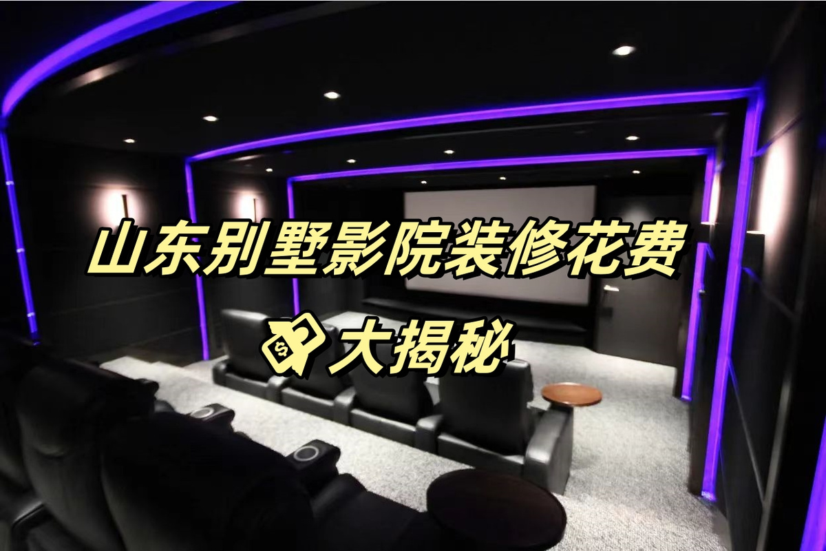 智能影院控制系统，智能影院 解决方案-第4张图片-优品飞百科