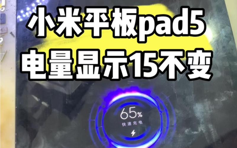 小米平板电脑电池多少钱?小米平板1电池?-第2张图片-优品飞百科 小米平板电脑电池多少钱?小米平板1电池?-第2张图片-优品飞百科