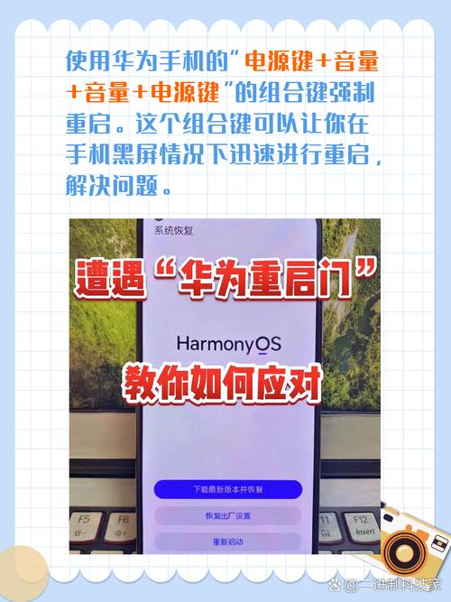 华为畅享6s开不了机怎么办，华为畅享6s忘记开机密码怎么办-第3张图片-优品飞百科